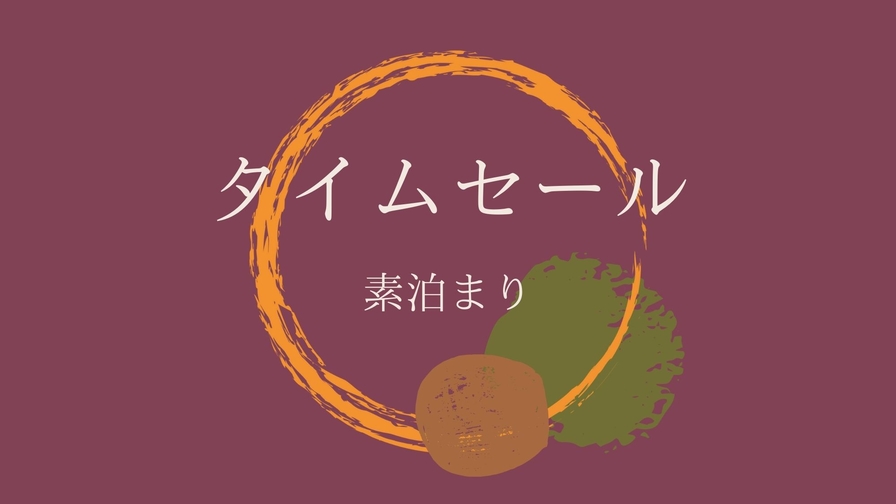 ★素泊まり★純和風空間で静かな休息を【大牟田駅徒歩5分＆大浴場】